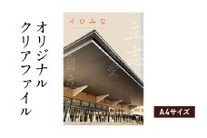 オリジナルクリアファイルをデザインします（A4サイズ・オリジナルのデザイン）