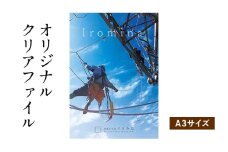 オリジナルクリアファイルをデザインします（A3サイズ・オリジナルのデザイン）
