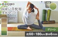 畳ヨガJAPAN　ジョイ（60×180）（グリーン）　AA051