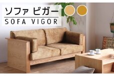 【開梱・設置】ソファ　ビガー　ソファ180cm　ON（MA-BR）　AL106