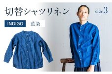 リネンシャツ ユニセックス 手染め リネン 切替シャツ サイズ3 INDIGO （藍染） シャツ 天然染料 AO025