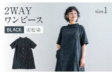 手染めリネン2wayワンピース サイズ1 BLACK（泥藍染）　AO065