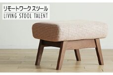 【開梱・設置】リモートワーク　タレント　スツール　CH/SH-OR-SB　ブラウン（張地：シャームオレンジ）　AL020