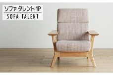 【開梱・設置】１Pソファ　タレント　パーソナルチェア　TN/SH-OR-SB　ナチュラル（張地：シャームオレンジ）　AL070
