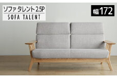 【開梱・設置】２．５Pソファ　タレント　ソファ172cm　TN/SH-PA-SB　ナチュラル（張地：シャームペール）　AL111