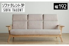 【開梱・設置】３Pソファ　タレント　ソファ192cm　TN/SH-OR-SB　ナチュラル（張地：シャームオレンジ）　AL118