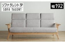 【開梱・設置】３Pソファ　タレント　ソファ192cm　TN/SH-PA-SB　ナチュラル（張地：シャームペール）　AL119