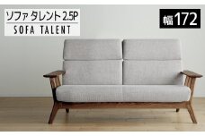 【開梱・設置】２．５Pソファ　タレント　ソファ172cm　CH/SH-PA-SB　ブラウン（張地：シャームペール）　AL113