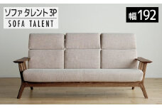 【開梱・設置】３Pソファ　タレント　ソファ192cm　CH/SH-OR-SB　ブラウン（張地：シャームオレンジ）　AL120