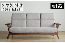 【開梱・設置】３Pソファ　タレント　ソファ192cm　CH/SH-PA-SB　ブラウン（張地：シャームペール）　AL121