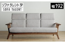 【開梱・設置】３Pソファ　タレント　ソファ192cm　CH/SH-PA-SB　ブラウン（張地：シャームペール）　AL121
