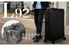 スーツケース [PROEVO] アルミスーツケース フレームキャリー 受託手荷物対応 L（カーボン/ブラック） [30003] 福岡県 大木町 株式会社 レクサス AY155