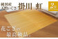 ※写真は1畳のイメージです