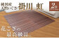※写真は1畳のイメージです
