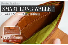 スマート長財布（クロコ型押し・ブラウン）　BK008