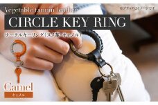 サークルキーリング（ヌメ革・キャメル）　BK013
