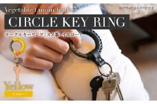 サークルキーリング（ヌメ革・イエロー）　BK015