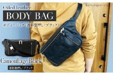 ボディーバッグ（迷彩型押し・ブラック）　BK043