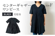 手染めコットンセンターギャザーワンピース BLACK（泥藍染）　AO064