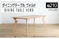 【開梱・設置】ヴォルド　テーブル210cm　ナチュラル　AL230