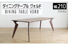 【開梱・設置】ヴォルド　テーブル210cm　ブラウン　AL231