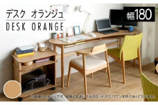 【開梱・設置】親子で使うデスク（ワゴン付き）　オランジュ　180cm　ナチュラル　AL275