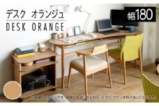 【開梱・設置】親子で使うデスク（ワゴン付き）　オランジュ　180cm　ナチュラル　AL275