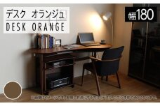 【開梱・設置】親子で使うデスク（ワゴン付き）　オランジュ　180cm　ブラウン　AL276
