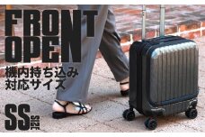 [PROEVO-AVANT]フロントオープン スーツケース 機内持ち込み対応 ストッパー付き SS（カーボン/ブラック） [10005S] AY186