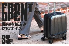 [PROEVO-AVANT]フロントオープン スーツケース 機内持ち込み対応 ストッパー付き SS（カーボン/ブラック） [10005S] AY186