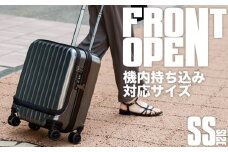 [PROEVO-AVANT]フロントオープン スーツケース 機内持ち込み対応 ストッパー付き SS（スクラッチ/ガンメタリック） [10005S] AY188