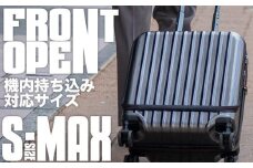 [PROEVO-AVANT]フロントオープン スーツケース 機内持ち込み対応 ストッパー付き S-MAX（スクラッチ/ガンメタリック） [10006S]　AY200