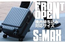 [PROEVO-AVANT]フロントオープン スーツケース 機内持ち込み対応 ストッパー付き S-MAX（エンボス/ガンメタリック） [10006S]　AY202