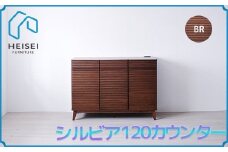 【開梱・設置】シルビア 120cm カウンター（ブラウン）　AX155