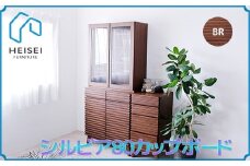 【開梱・設置】シルビア 80cm カップボード（ブラウン）　AX157