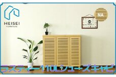 【開梱・設置】ラスティー110Lシューズキャビ（ナチュラル）　AX168