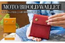 モト（二つ折り財布）（ヌメ革・キャメル）　BK053