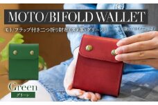 モト（二つ折り財布）（ヌメ革・グリーン）　BK052