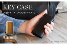三つ折りキーケース（ヌメ革・キャメル） W6cm H11cm D2cm イタリアンレザー キーケース シンプル おしゃれ 紳士 メンズ レディース 男性 高級 プレゼント おすすめ 福岡県 大木町 ナデルファーデン BK055