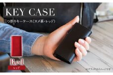 三つ折りキーケース（ヌメ革・レッド） W6cm H11cm D2cm イタリアンレザー キーケース シンプル おしゃれ 紳士 メンズ レディース 男性 高級 プレゼント おすすめ 福岡県 大木町 ナデルファーデン BK054