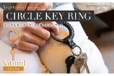 サークルキーリング（ヌメ革・ナチュラル）　BK074