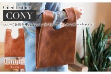 コニー（ 金具を使わないハンドバッグ ）（ オイルレザー・キャメル ）　 BK093