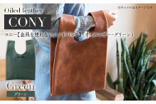 コニー（ 金具を使わないハンドバッグ ）（ オイルレザー・グリーン）　BK095
