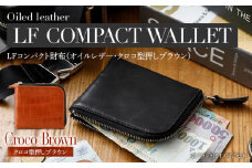 LFコンパクト財布（クロコ型押し・ブラウン）　BK110