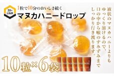 マヌカハニードロップ 10粒入 6袋　CF02