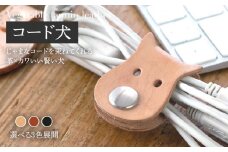コード犬 JAPAN LEATHER AWARD受賞作品　BK127