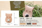 お申込時にご希望のお色味を備考欄にご記載ください