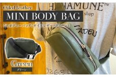 ミニボディーバッグ（オイルレザー・グリーン）　BK090