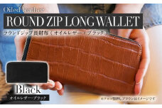 ラウンドジップ長財布（オイルレザー・ブラック）　BK077