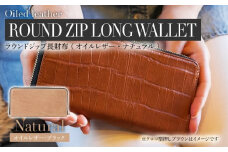 ラウンドジップ長財布（オイルレザー・ナチュラル）　BK079